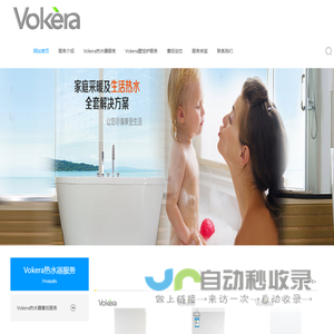 Vokera售后服务中心