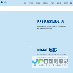 5G滤波器切换组助力研发生产测试