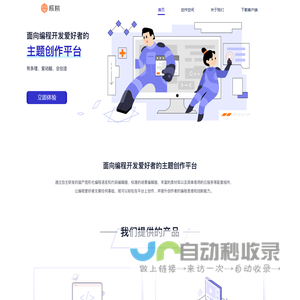 核桃开发者创作平台