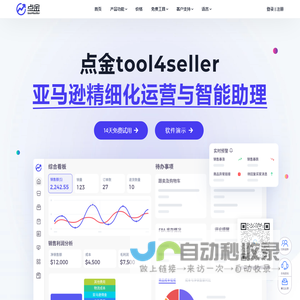 点金tool4seller