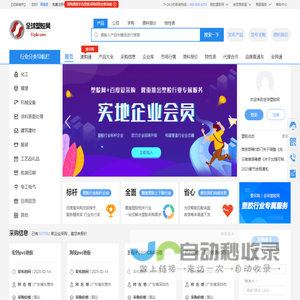 专业塑料,橡胶,化工交易及采购平台