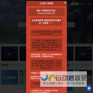 锦年IT源码网