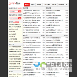 php程序员的笔记