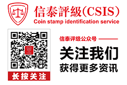 信泰评级(CSIS)